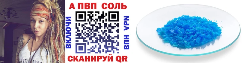 дарк нет официальный сайт  Туапсе  гидра маркетплейс  Альфа ПВП VHQ  магазин продажи  