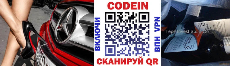 hydra ТОР  где найти   Туапсе  Кодеиновый сироп Lean напиток Lean (лин) 