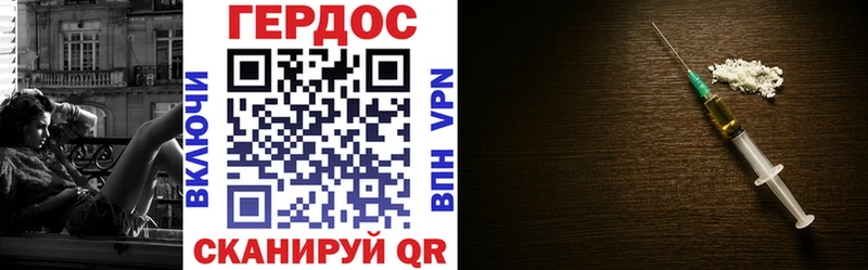 ГЕРОИН Heroin Туапсе
