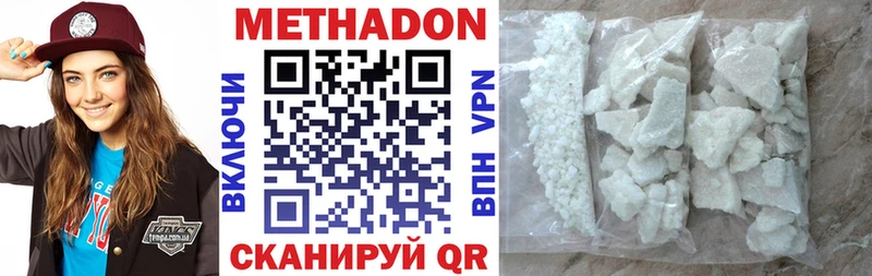 Метадон кристалл  Туапсе 