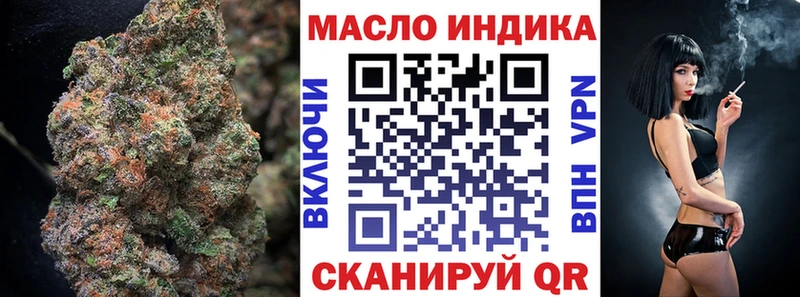 ТГК гашишное масло Туапсе